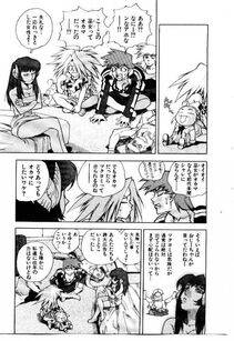 Isutoshi - HIGH SCHOOL PLANET PROWLER 1 - Photo #152