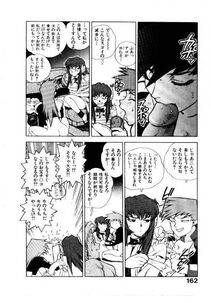 Isutoshi - HIGH SCHOOL PLANET PROWLER 1 - Photo #163