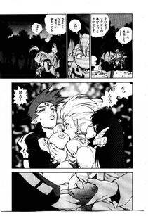 Isutoshi - HIGH SCHOOL PLANET PROWLER 1 - Photo #164