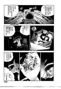 Isutoshi - HIGH SCHOOL PLANET PROWLER 1 - Photo #174