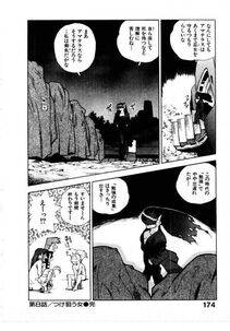 Isutoshi - HIGH SCHOOL PLANET PROWLER 1 - Photo #175
