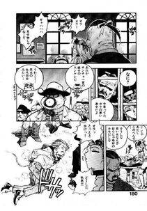 Isutoshi - HIGH SCHOOL PLANET PROWLER 1 - Photo #181
