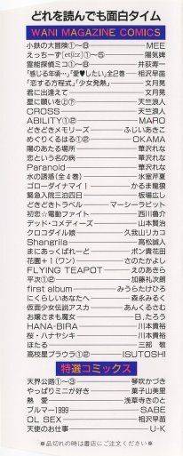 Isutoshi - HIGH SCHOOL PLANET PROWLER 2 - Photo #3