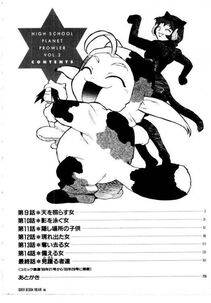 Isutoshi - HIGH SCHOOL PLANET PROWLER 2 - Photo #5