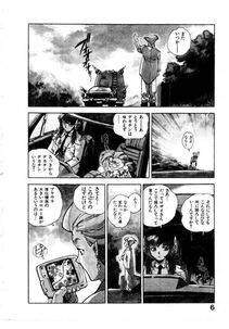 Isutoshi - HIGH SCHOOL PLANET PROWLER 2 - Photo #9