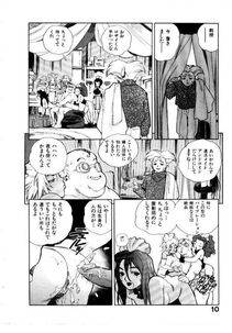 Isutoshi - HIGH SCHOOL PLANET PROWLER 2 - Photo #13