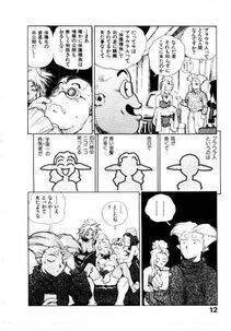 Isutoshi - HIGH SCHOOL PLANET PROWLER 2 - Photo #15