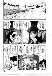 Isutoshi - HIGH SCHOOL PLANET PROWLER 2 - Photo #16