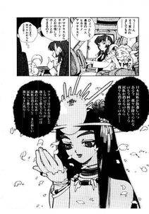 Isutoshi - HIGH SCHOOL PLANET PROWLER 2 - Photo #23