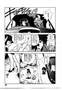 Isutoshi - HIGH SCHOOL PLANET PROWLER 2 - Photo #24