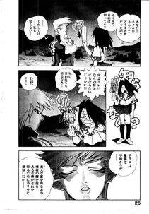 Isutoshi - HIGH SCHOOL PLANET PROWLER 2 - Photo #29