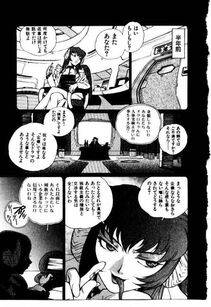 Isutoshi - HIGH SCHOOL PLANET PROWLER 2 - Photo #30