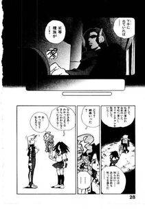 Isutoshi - HIGH SCHOOL PLANET PROWLER 2 - Photo #31