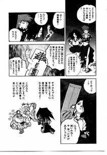 Isutoshi - HIGH SCHOOL PLANET PROWLER 2 - Photo #32