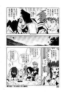 Isutoshi - HIGH SCHOOL PLANET PROWLER 2 - Photo #33