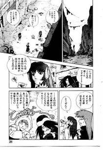 Isutoshi - HIGH SCHOOL PLANET PROWLER 2 - Photo #34