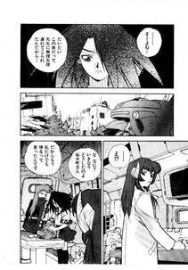 Isutoshi - HIGH SCHOOL PLANET PROWLER 2 - Photo #37