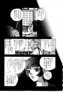 Isutoshi - HIGH SCHOOL PLANET PROWLER 2 - Photo #40