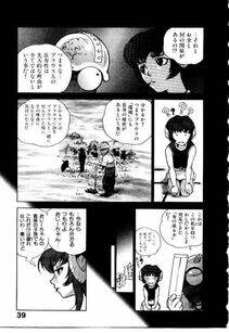 Isutoshi - HIGH SCHOOL PLANET PROWLER 2 - Photo #42