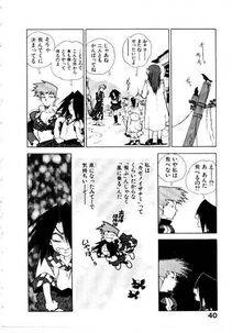 Isutoshi - HIGH SCHOOL PLANET PROWLER 2 - Photo #43