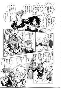 Isutoshi - HIGH SCHOOL PLANET PROWLER 2 - Photo #44