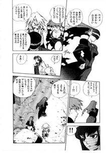 Isutoshi - HIGH SCHOOL PLANET PROWLER 2 - Photo #47