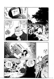 Isutoshi - HIGH SCHOOL PLANET PROWLER 2 - Photo #50