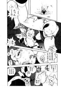 Isutoshi - HIGH SCHOOL PLANET PROWLER 2 - Photo #55