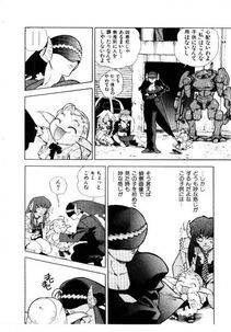 Isutoshi - HIGH SCHOOL PLANET PROWLER 2 - Photo #59