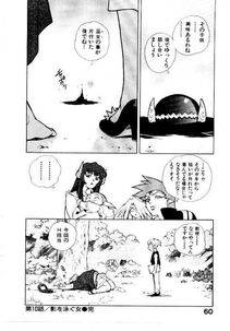 Isutoshi - HIGH SCHOOL PLANET PROWLER 2 - Photo #63