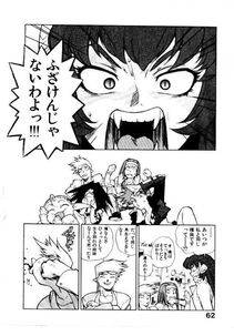 Isutoshi - HIGH SCHOOL PLANET PROWLER 2 - Photo #65