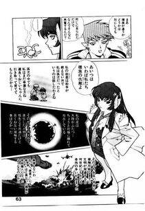 Isutoshi - HIGH SCHOOL PLANET PROWLER 2 - Photo #66
