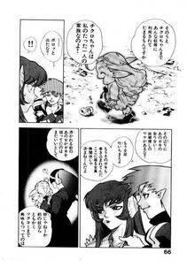 Isutoshi - HIGH SCHOOL PLANET PROWLER 2 - Photo #69