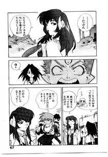Isutoshi - HIGH SCHOOL PLANET PROWLER 2 - Photo #70