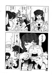 Isutoshi - HIGH SCHOOL PLANET PROWLER 2 - Photo #71