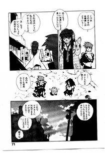 Isutoshi - HIGH SCHOOL PLANET PROWLER 2 - Photo #74