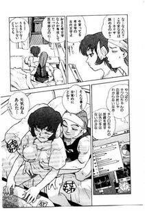 Isutoshi - HIGH SCHOOL PLANET PROWLER 2 - Photo #76