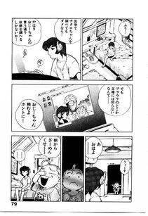 Isutoshi - HIGH SCHOOL PLANET PROWLER 2 - Photo #82
