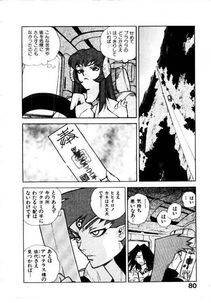 Isutoshi - HIGH SCHOOL PLANET PROWLER 2 - Photo #83