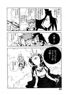 Isutoshi - HIGH SCHOOL PLANET PROWLER 2 - Photo #85