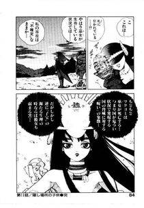 Isutoshi - HIGH SCHOOL PLANET PROWLER 2 - Photo #87