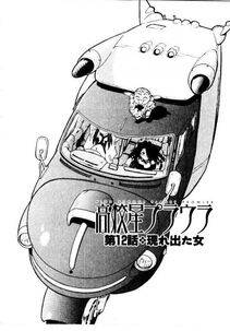 Isutoshi - HIGH SCHOOL PLANET PROWLER 2 - Photo #89