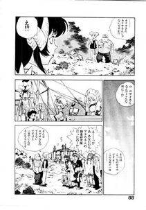 Isutoshi - HIGH SCHOOL PLANET PROWLER 2 - Photo #91