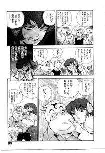Isutoshi - HIGH SCHOOL PLANET PROWLER 2 - Photo #92