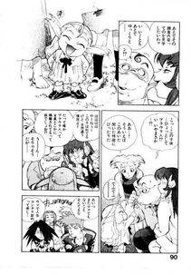 Isutoshi - HIGH SCHOOL PLANET PROWLER 2 - Photo #93