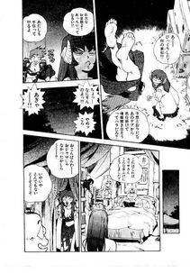 Isutoshi - HIGH SCHOOL PLANET PROWLER 2 - Photo #95