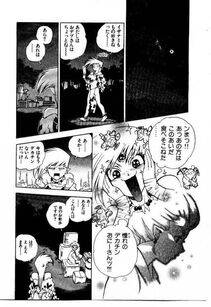 Isutoshi - HIGH SCHOOL PLANET PROWLER 2 - Photo #96