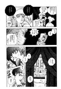 Isutoshi - HIGH SCHOOL PLANET PROWLER 2 - Photo #97