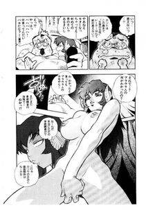 Isutoshi - HIGH SCHOOL PLANET PROWLER 2 - Photo #99