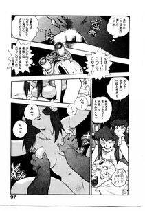 Isutoshi - HIGH SCHOOL PLANET PROWLER 2 - Photo #100